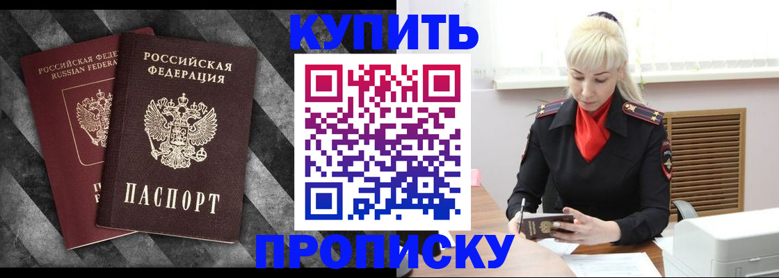 где прописаться в Челябинской области