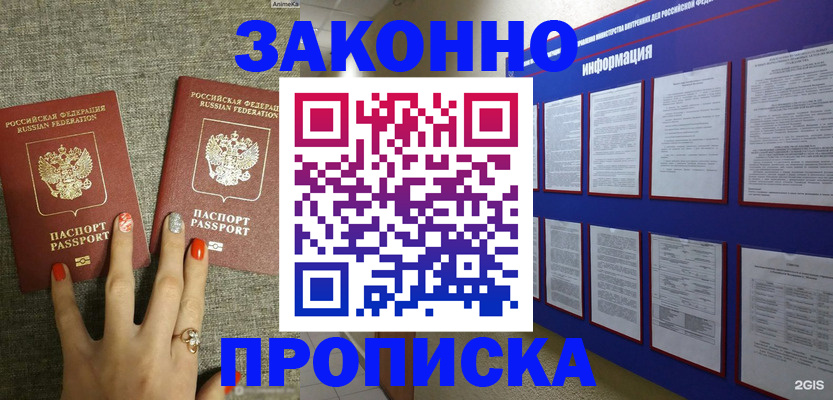 найти адрес прописки в Челябинской области